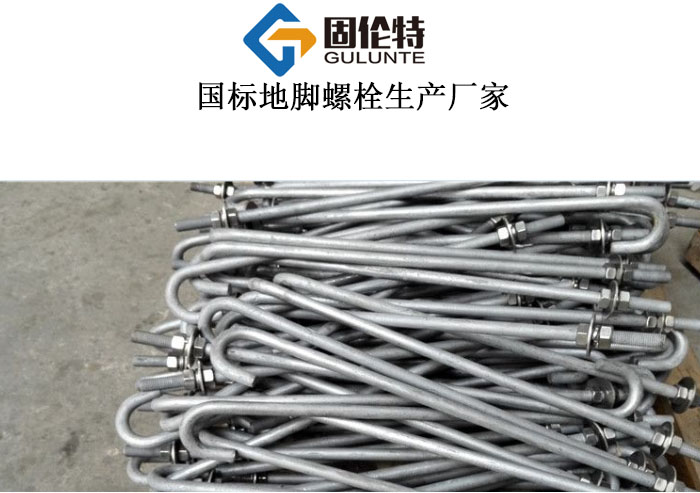 電力地腳螺栓生產(chǎn)廠家