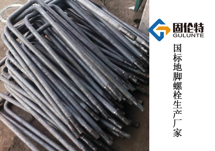 t型頭地腳螺栓 t型頭地腳螺栓