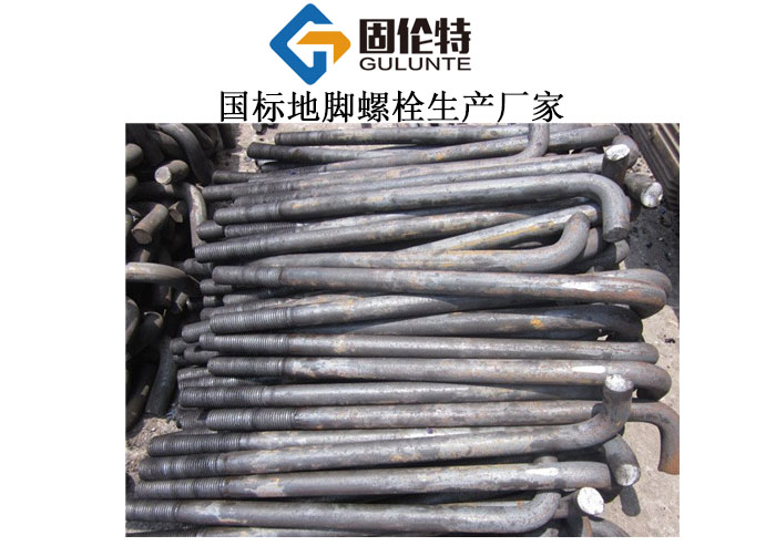 電力鐵塔地腳螺栓廠家直銷批發(fā)價(jià)格