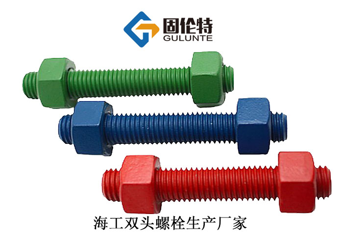 全螺紋雙頭螺栓生產(chǎn)廠家