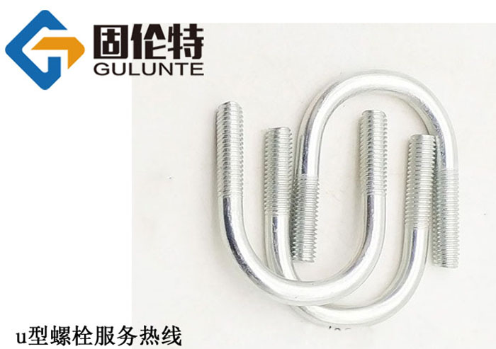 4321標(biāo)準(zhǔn)u型螺栓