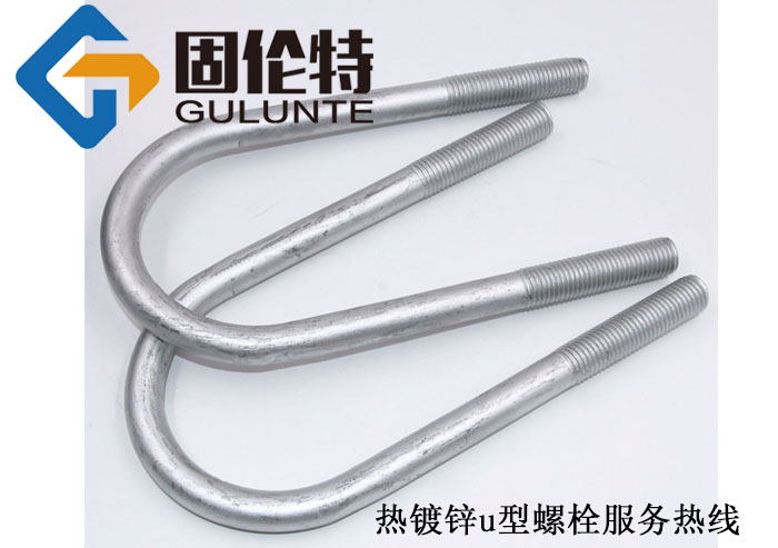 u型緊固螺栓廠家直銷批發(fā)價格